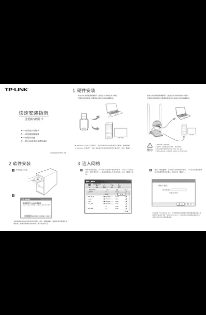 TP-LINK TL-WN826N V1.0